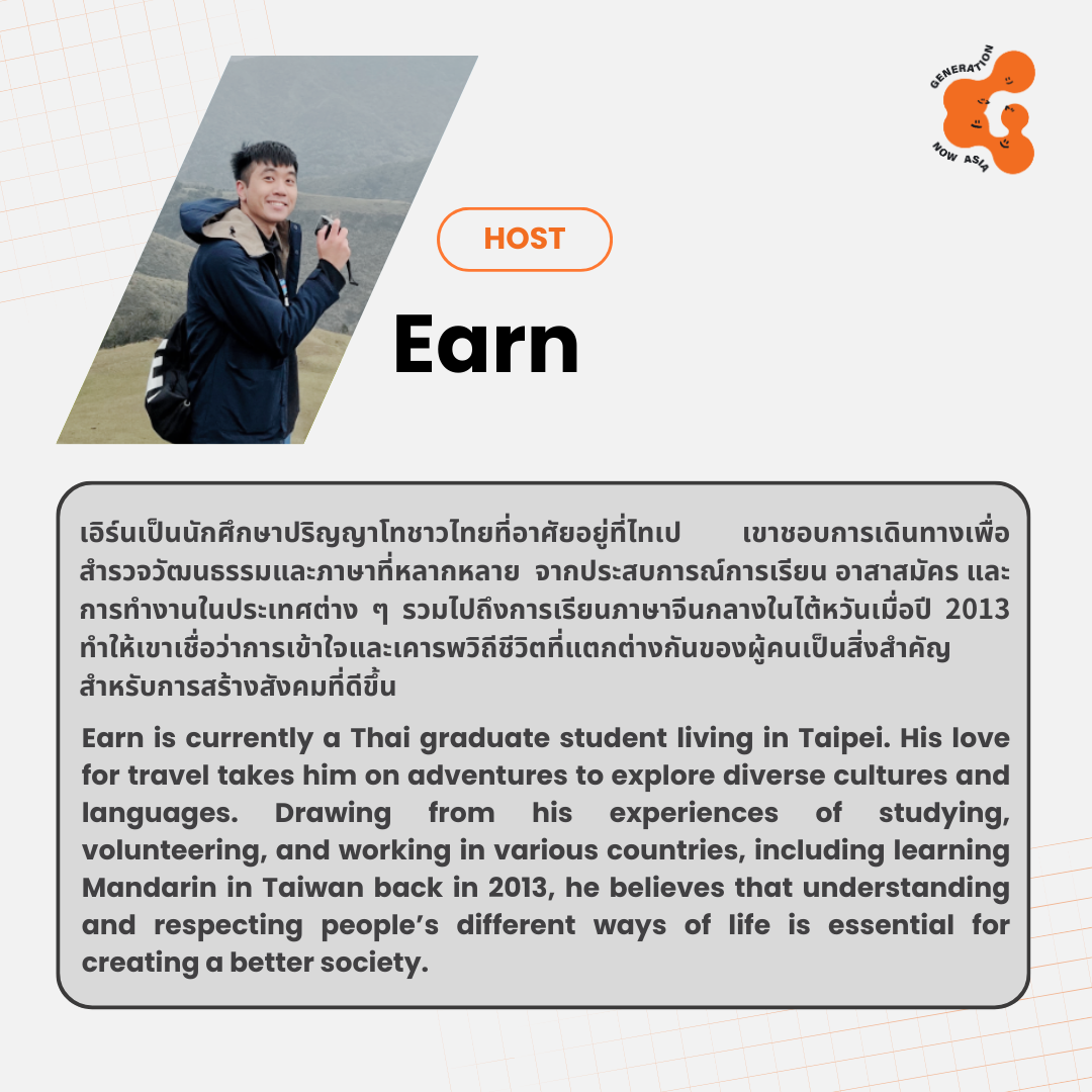 【GNA 獨家！中-泰語言交流】 Thai - Mandarin Language Exchange ฝึกสนทนาภาษาไทย-จีน