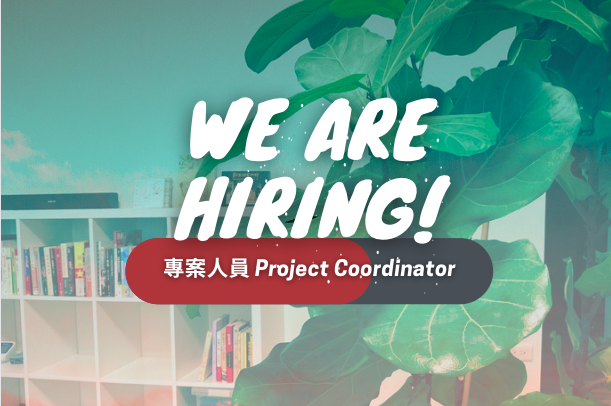 Job Opportunity: Project Coordinator (to 20 Sep. 2022)