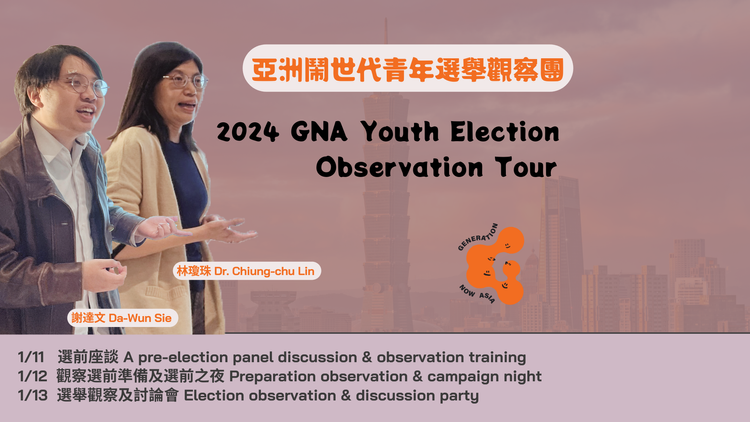 Notes from, 2024 GNA Youth Election Observation Tour