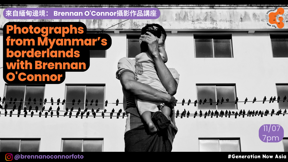 【來自緬甸邊境: Brennan O'Connor攝影作品講座】 Photographs from Myanmar’s borderlands