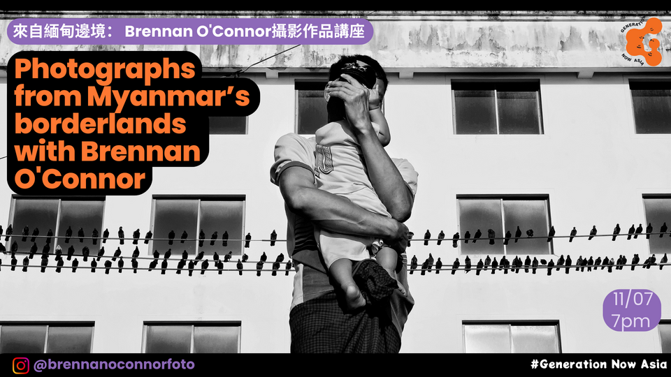 【來自緬甸邊境： Brennan O'Connor攝影作品講座】 Photographs from Myanmar’s borderlands