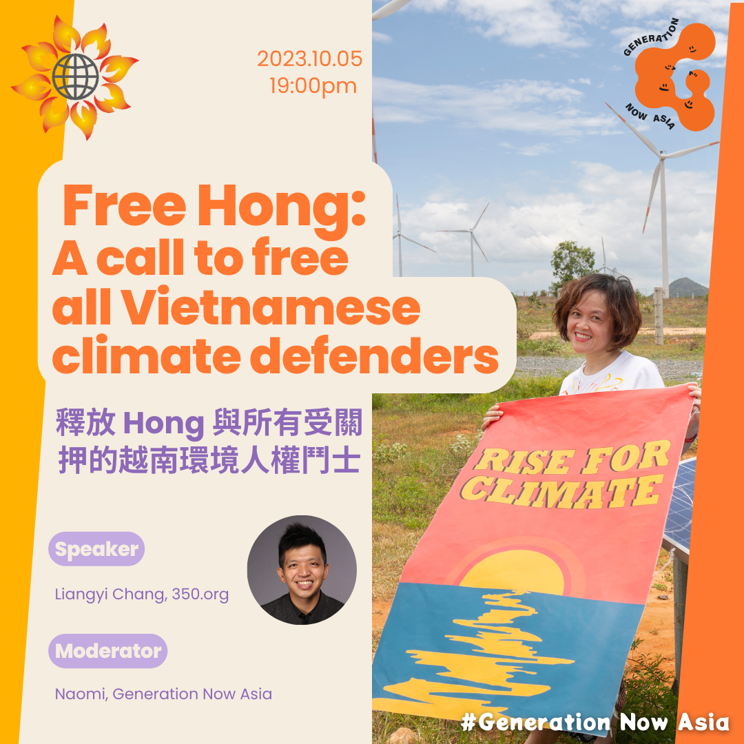 【釋放 Hong 與所有受關押的越南環境人權鬥士 】  Free Hong: A call to free all Vietnamese climate defenders