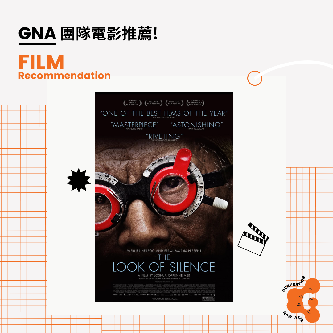 《沈默一瞬》 The Look of Silence