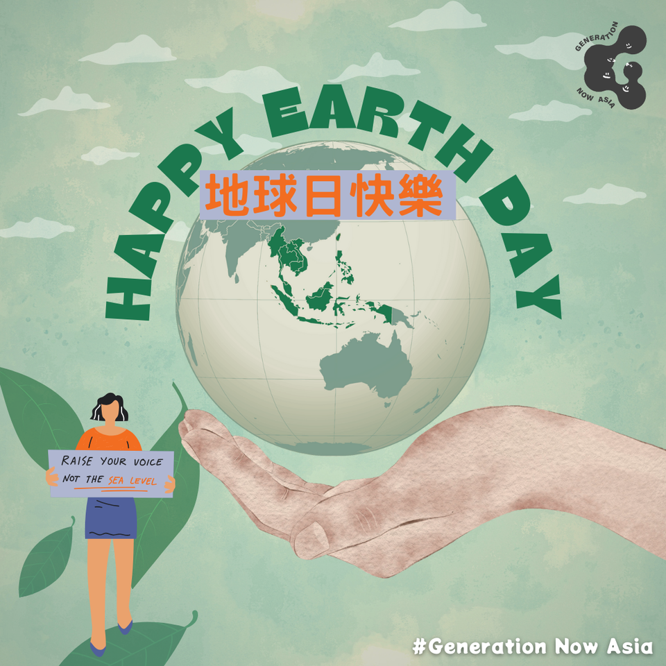 氣候變遷就是人權議題! Climate change is a human rights issue!